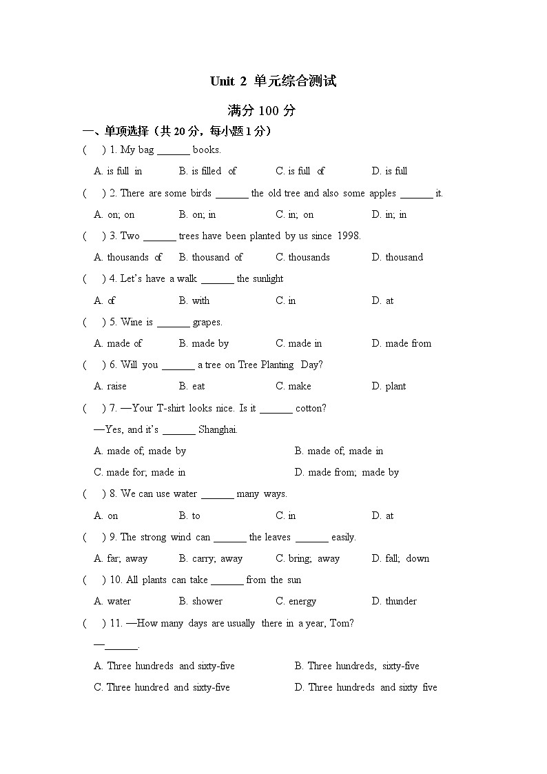 冀教版英语八年级下册Unit 2 单元测试题第1页