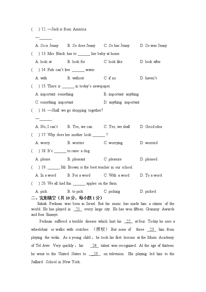 冀教版英语八年级下册Unit 2 单元测试题第2页