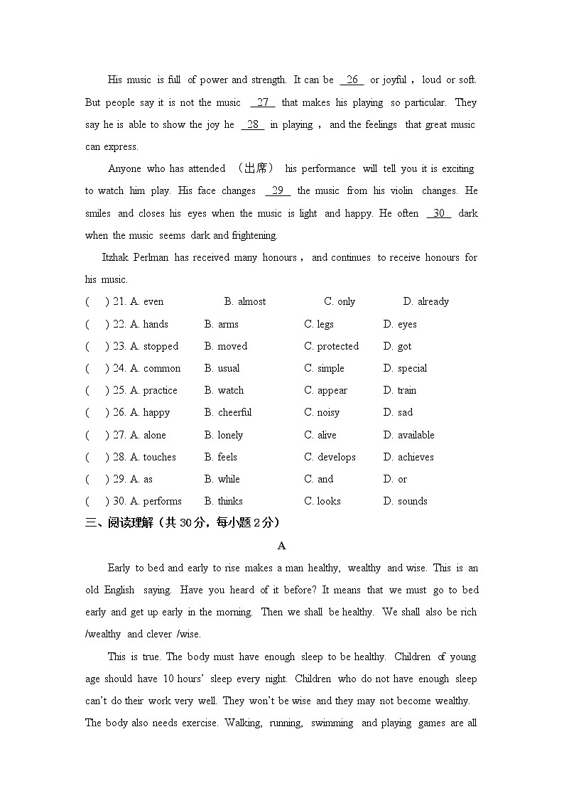 冀教版英语八年级下册Unit 2 单元测试题第3页