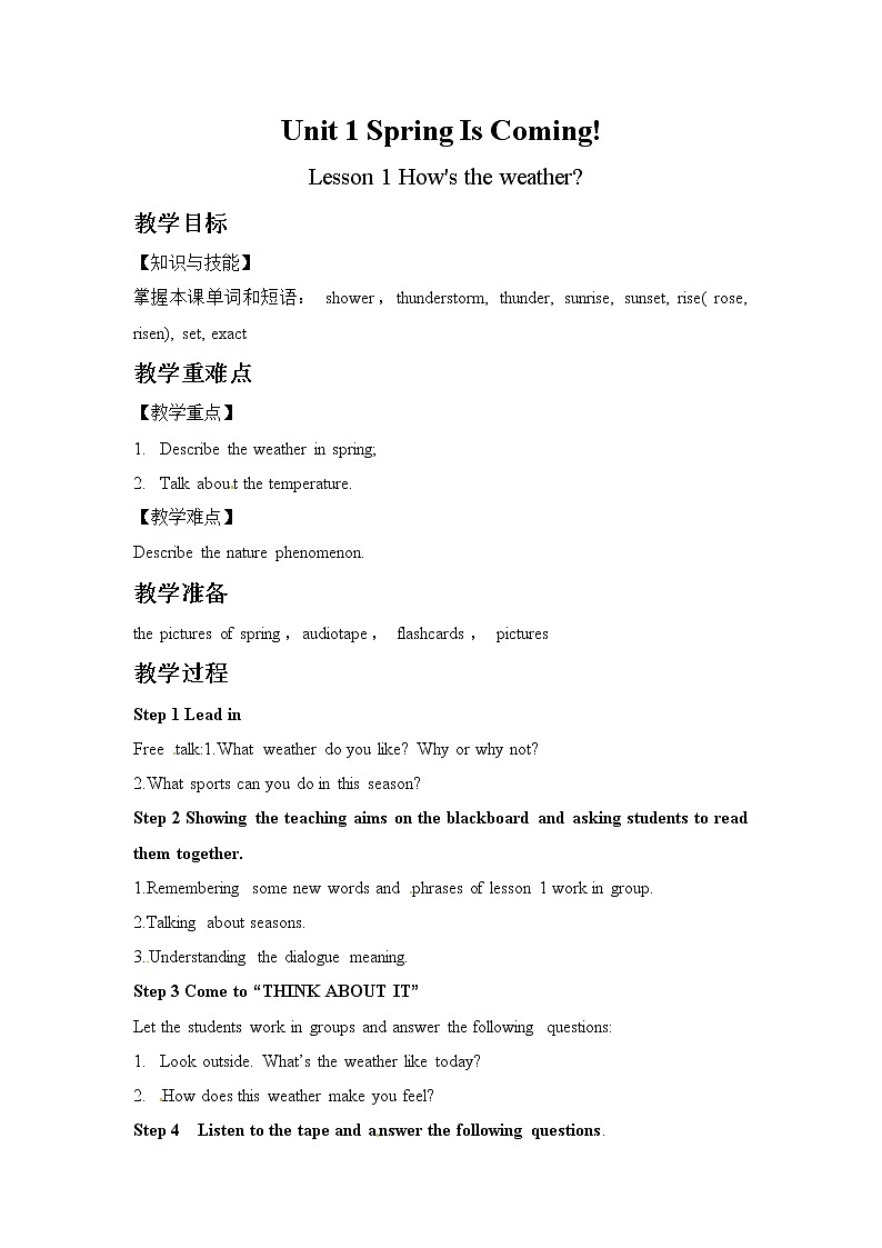 八年级英语下册 Unit 1 Spring Is Coming lesson 1 How's the weather教案 （新版）冀教版01