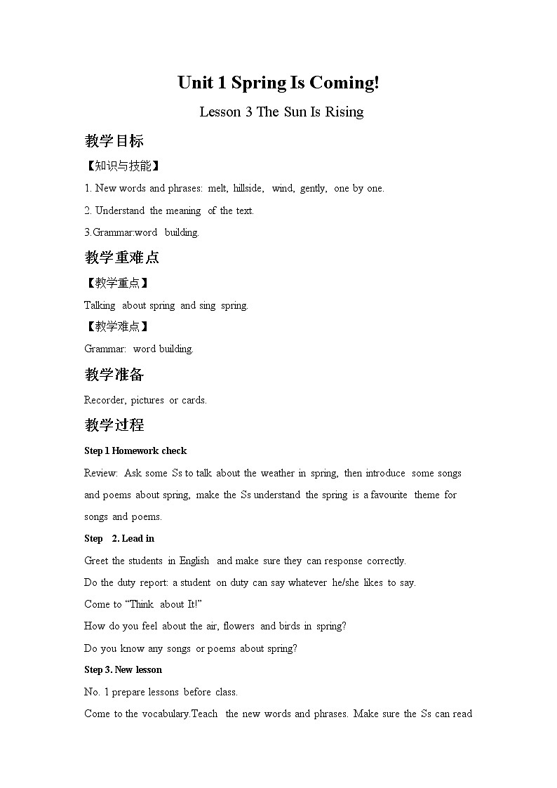 八年级英语下册 Unit 1 Spring Is Coming lesson 3 Sun Is Rising教案 （新版）冀教版01