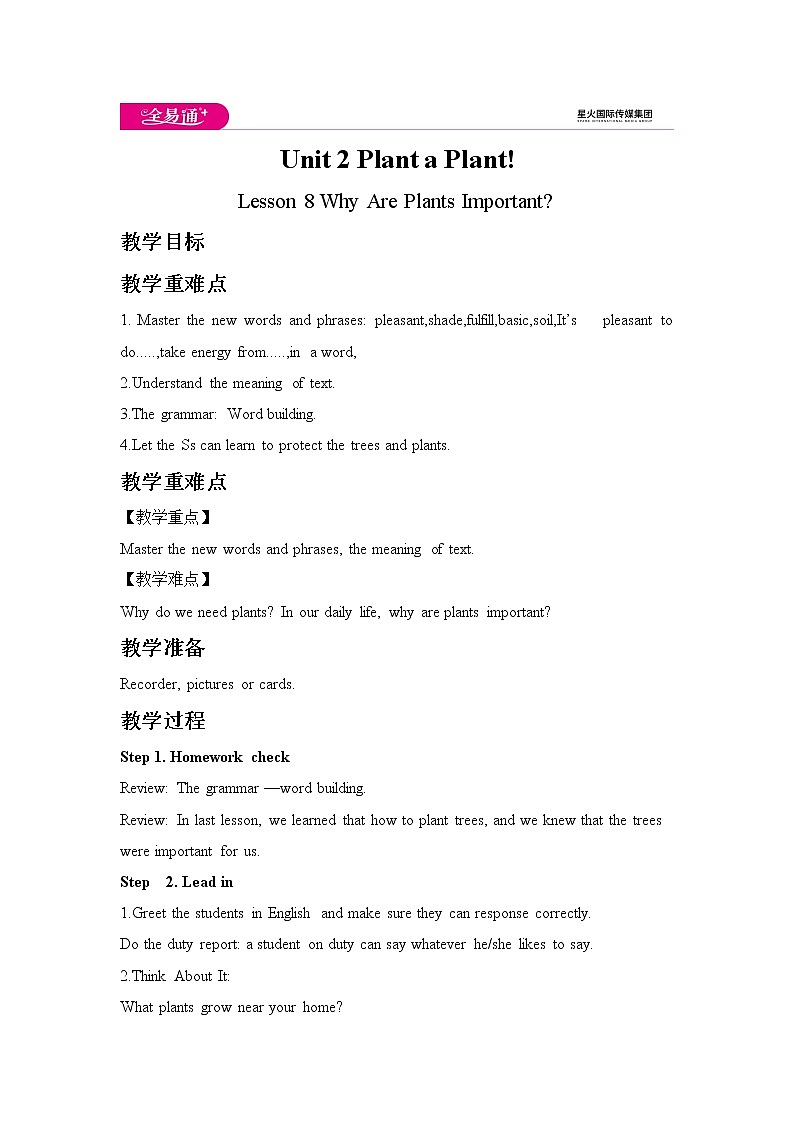 八年级英语下册 Unit 2 Plant a Plant lesson 8 Why Are Plants Important教案 （新版）冀教版01