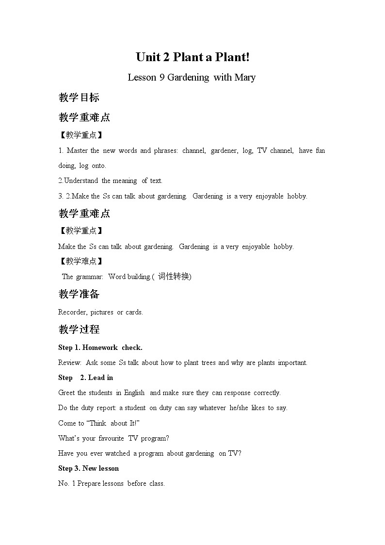 八年级英语下册 Unit 2 Plant a Plant lesson 9 Gardening with Mary教案 （新版）冀教版01