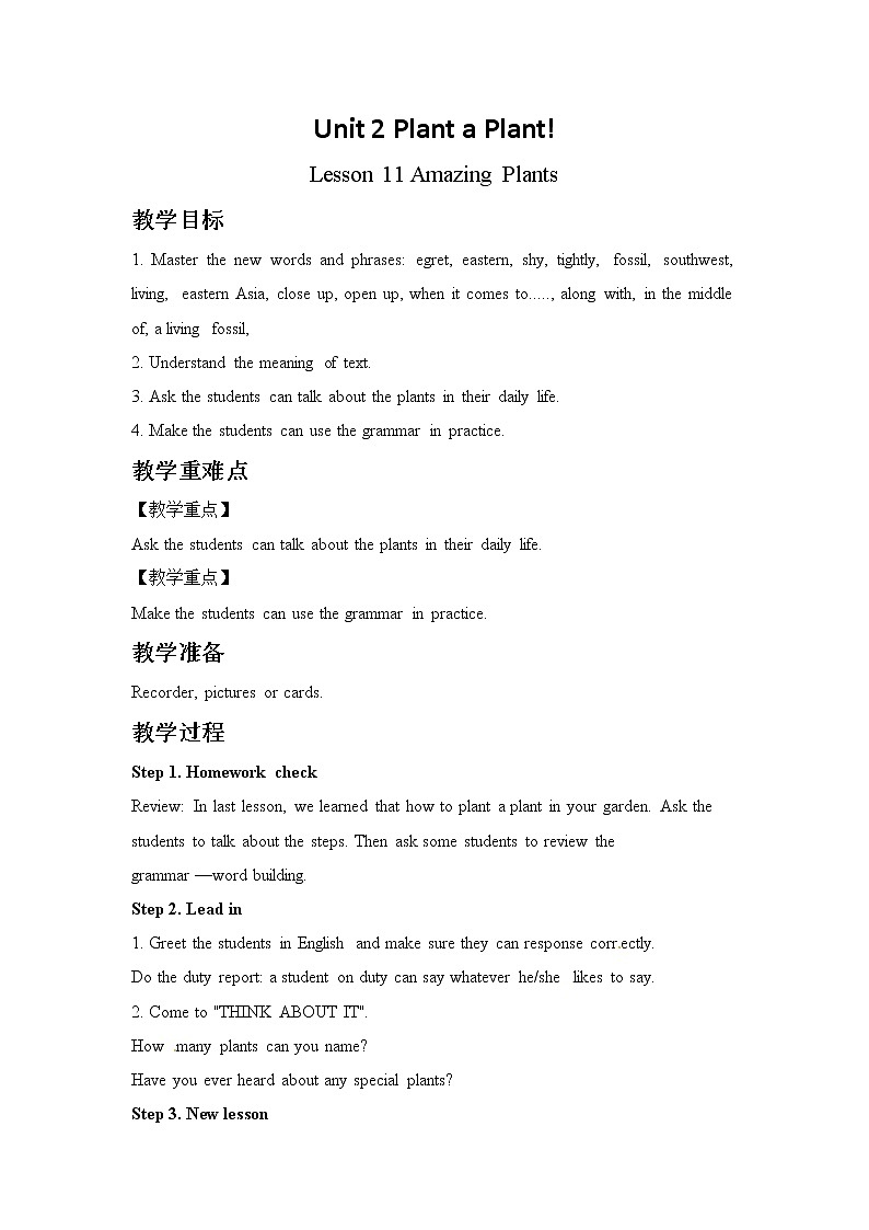 八年级英语下册 Unit 2 Plant a Plant lesson 11 Amazing Plants教案 （新版）冀教版01
