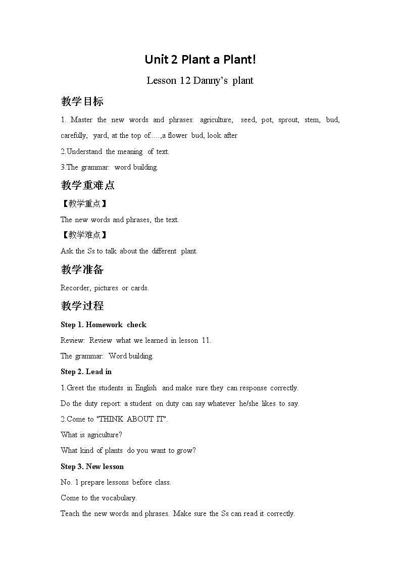 八年级英语下册 Unit 2 Plant a Plant lesson 12 Danny's Plant教案 （新版）冀教版01