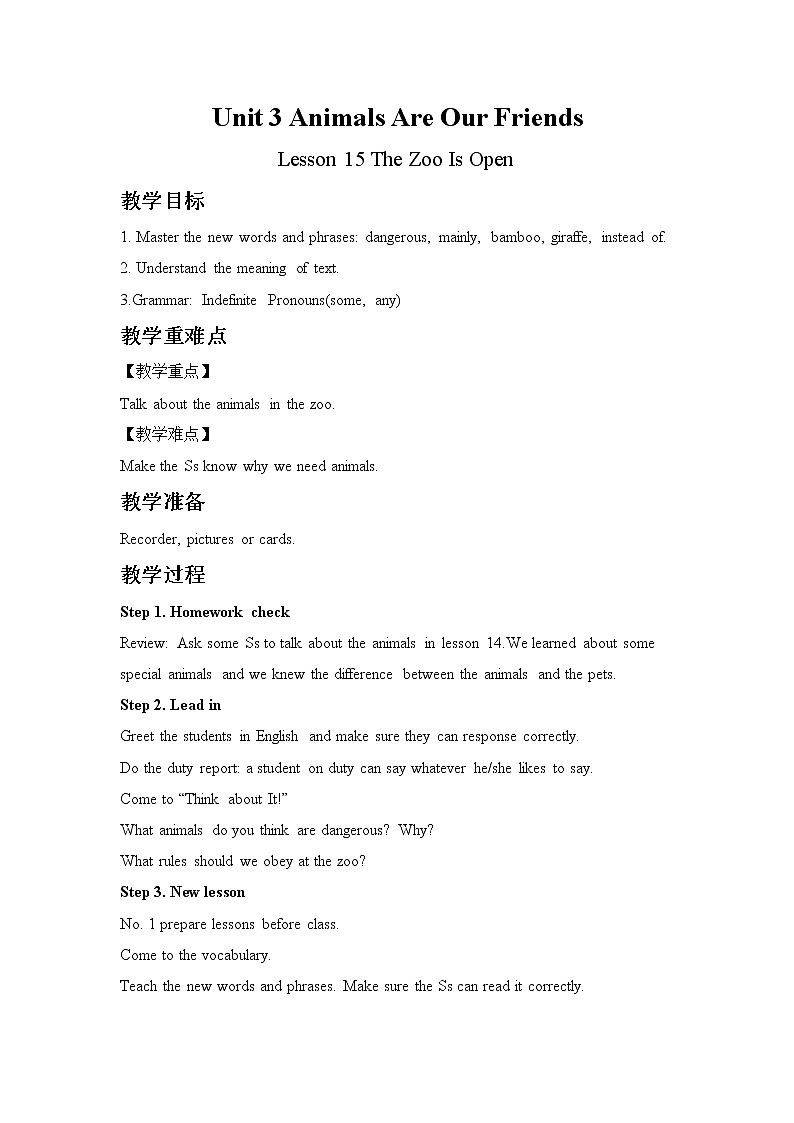 八年级英语下册 Unit 3 Animals Are Our Friends lesson 15 The Zoo Is Open教案 （新版）冀教版01