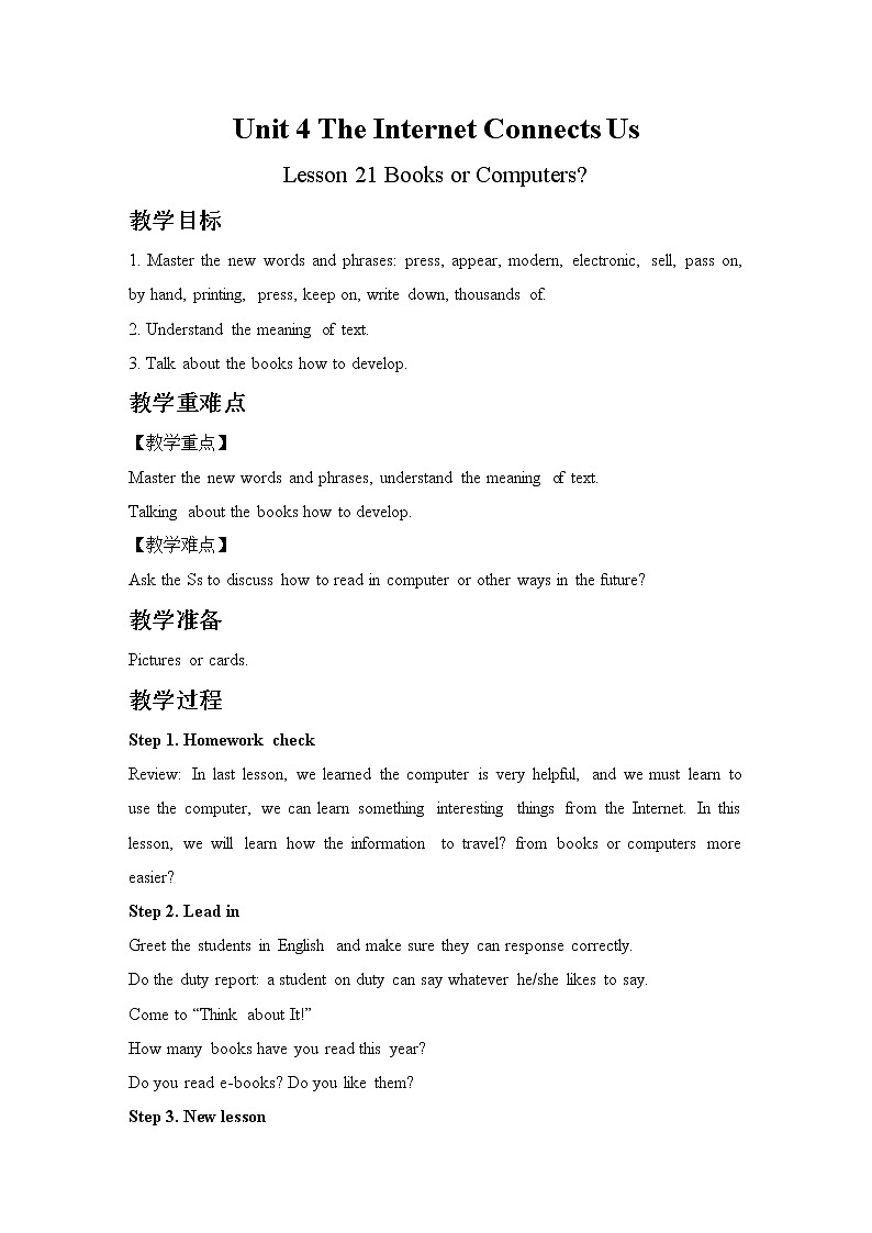 冀教版英语八年级下册Unit4 The Internet Connects Us Lesson21 Books or Computers教案01