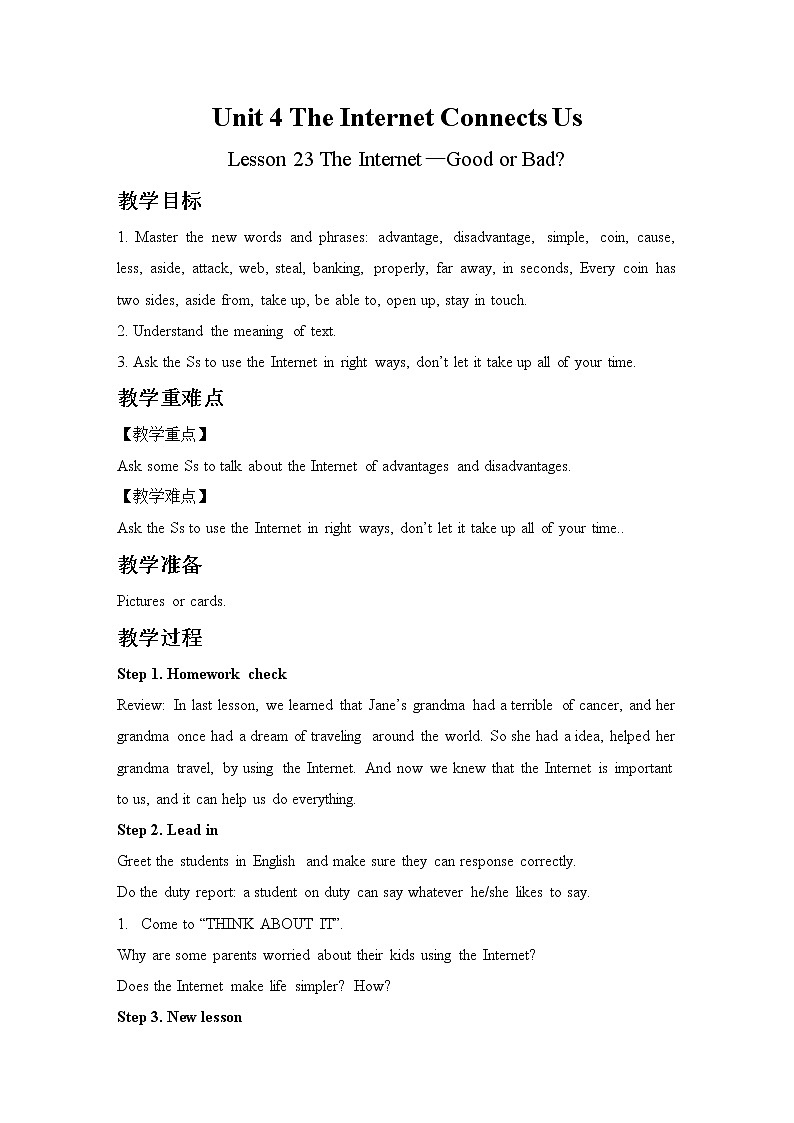 冀教版英语八年级下册Unit4 The Internet Connects Us Lesson23 The Internet—Good or Bad教案01