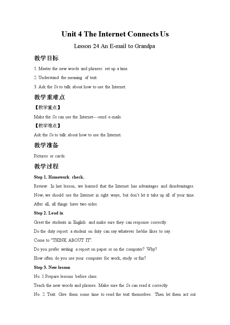 冀教版英语八年级下册Unit4 The Internet Connects Us Lesson24 An E-mail to Grandpa教案01