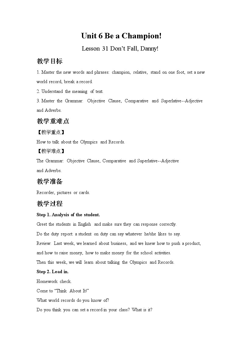 冀教版英语八年级下册Unit 6 Be a Champion! Lesson 31 Don’t Fall, Danny!教案01
