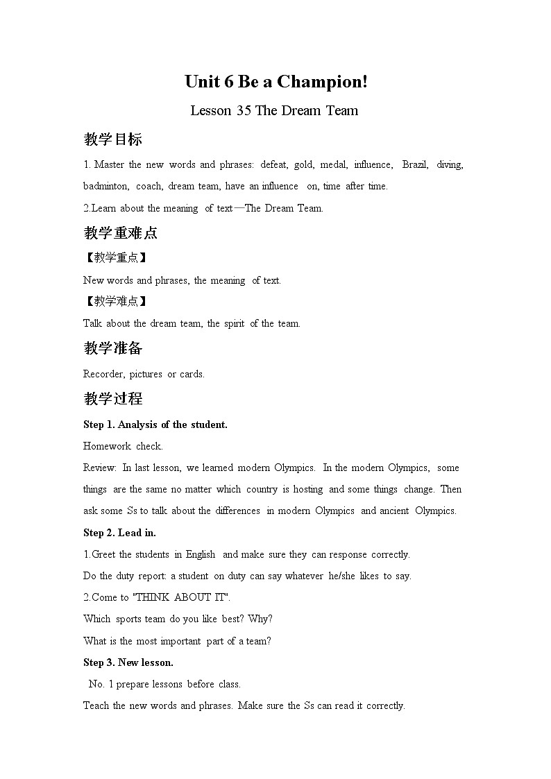 冀教版英语八年级下册Unit 6 Be a Champion! Lesson 35 The Dream Team教案01