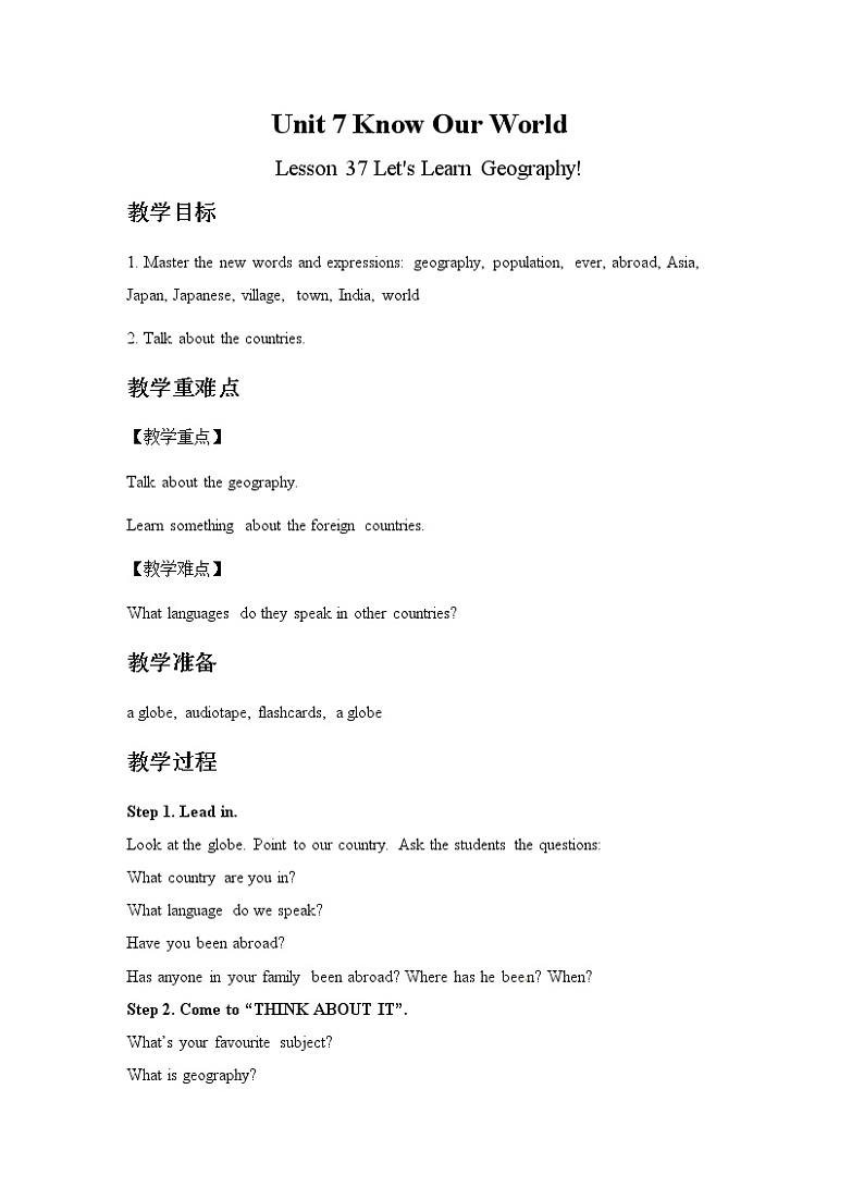 冀教版英语八年级下册Unit7 Know Our World Lesson37 Let's Learn Geography!教案01