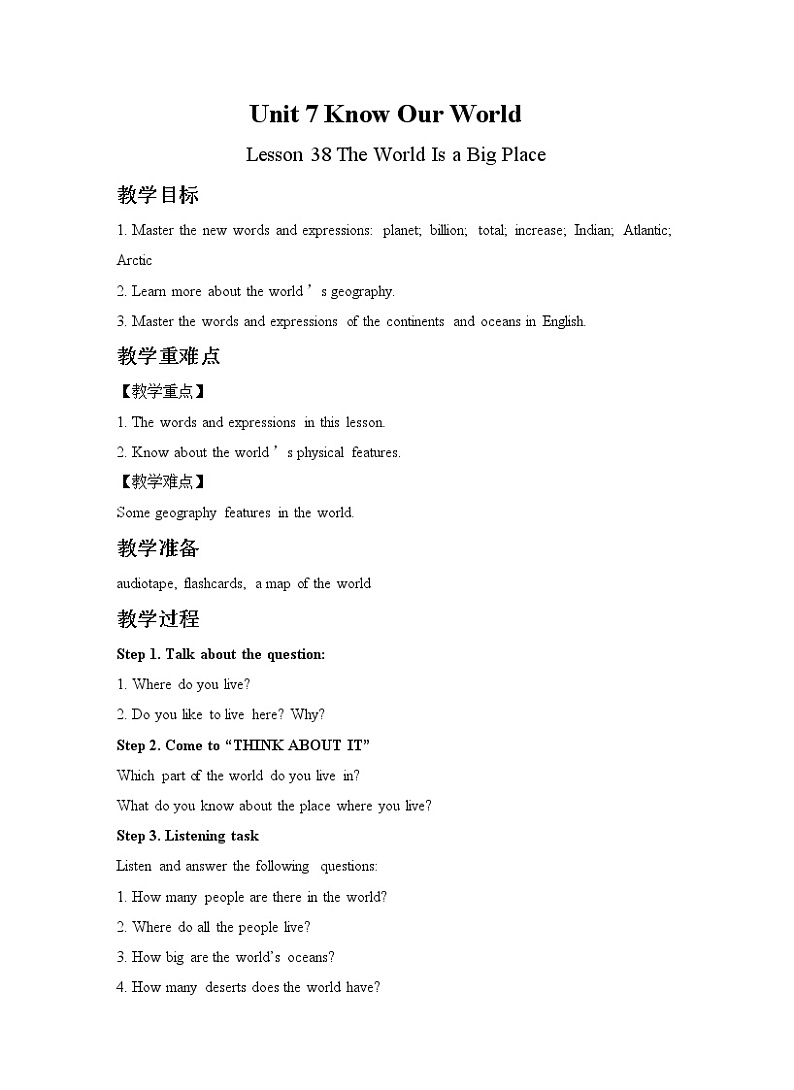 冀教版英语八年级下册Unit7 Know Our World Lesson38 The World Is a Big Place教案01