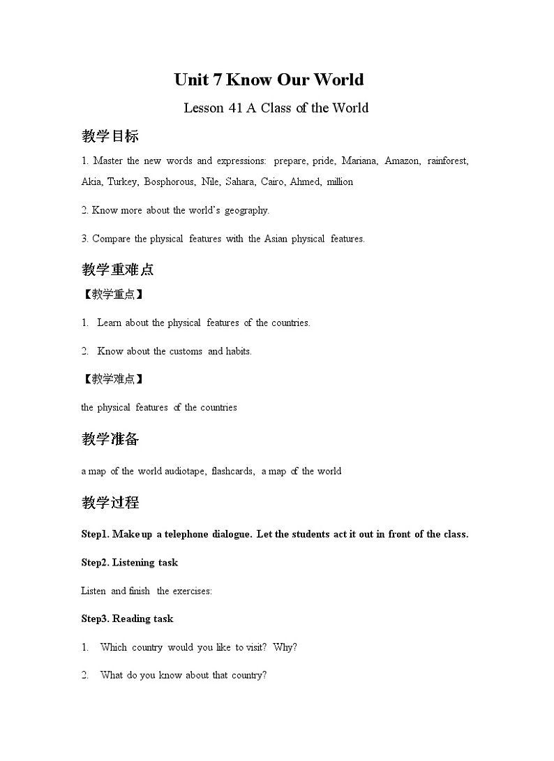 冀教版英语八年级下册Unit7 Know Our World Lesson41 A Class of the World教案01