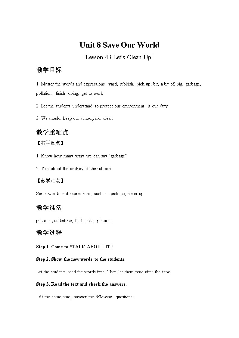 冀教版英语八年级下册Unit 8 Save Our World Lesson 43 Let’s Clean Up!教案01