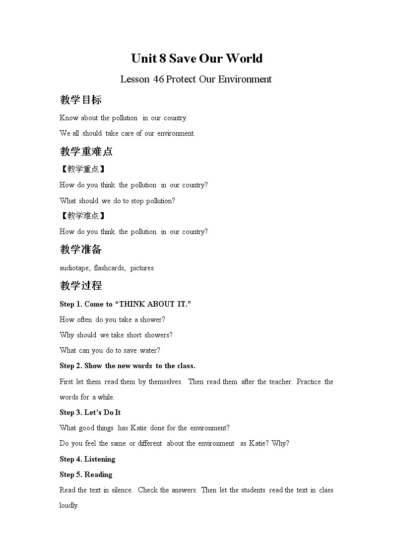 冀教版英语八年级下册Unit 8 Save Our World Lesson 46 Protect Our Environment教案01
