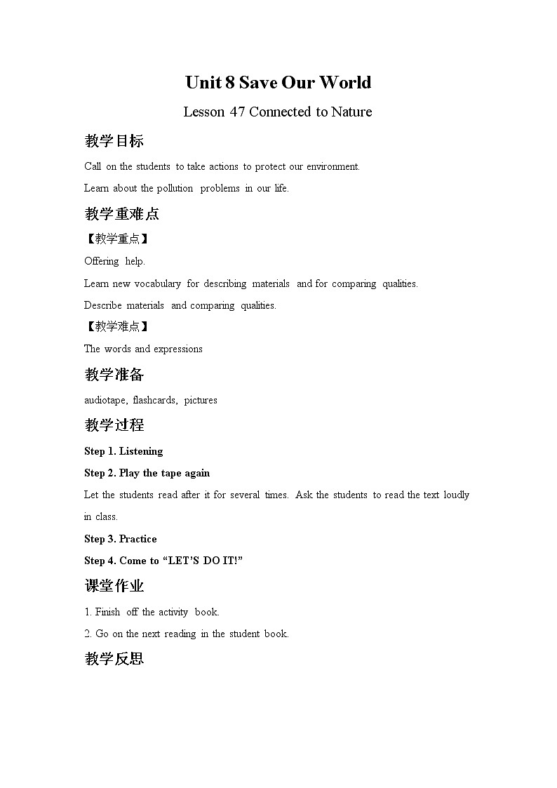 冀教版英语八年级下册Unit 8 Save Our World Lesson 47 Connected to Nature教案01