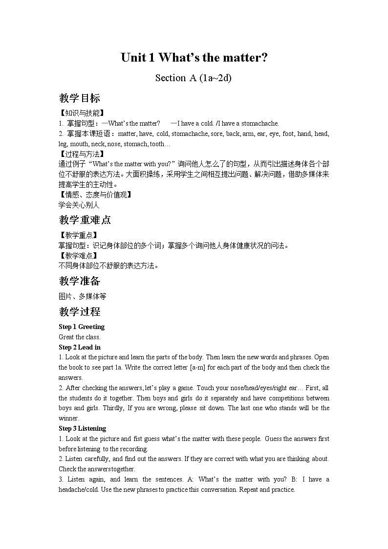 人教版八年级下Unit 1 Section A 1a~2d教案01