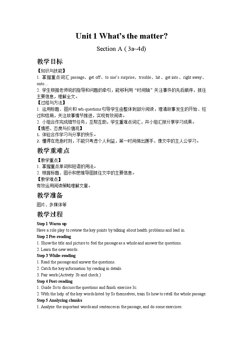 人教版八年级下Unit 1 Section A 3a~3d教案第1页