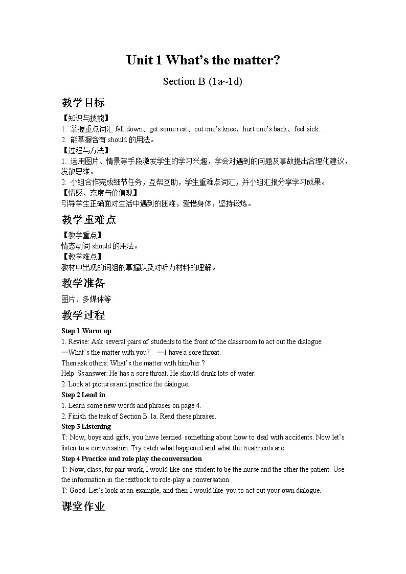 人教版八年级下Unit 1 Section B 1a~1d教案01