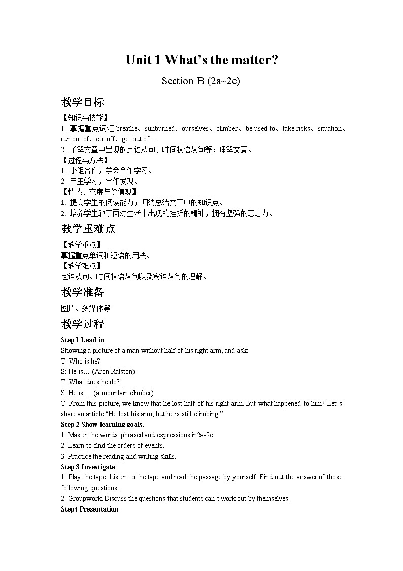 人教版八年级下Unit 1 Section B 2a~2e教案01