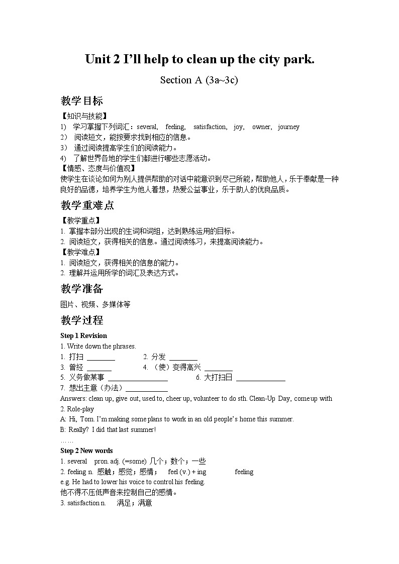人教版八年级下Unit 2 Section A 3a~3c教案01