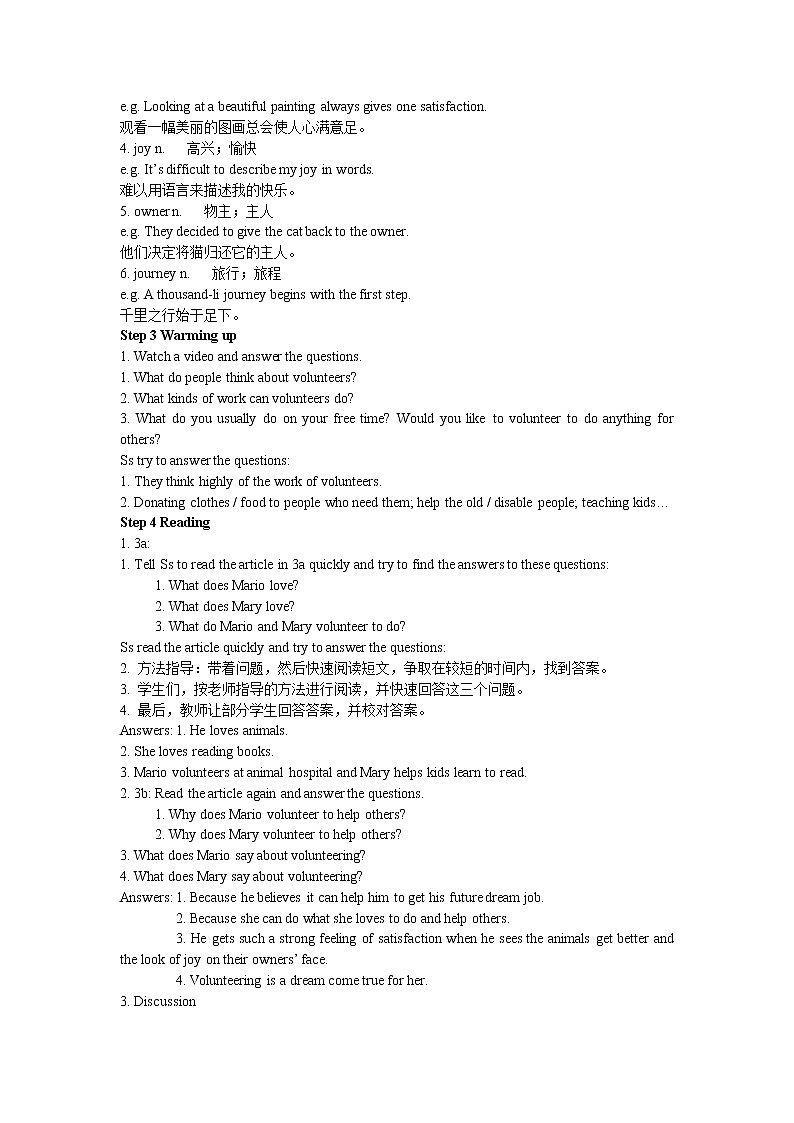 人教版八年级下Unit 2 Section A 3a~3c教案02