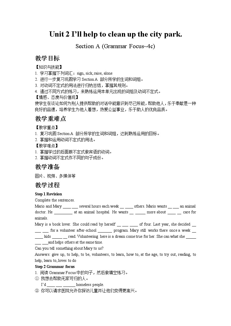 人教版八年级下Unit 2 Section A Grammar Focus~4c教案01