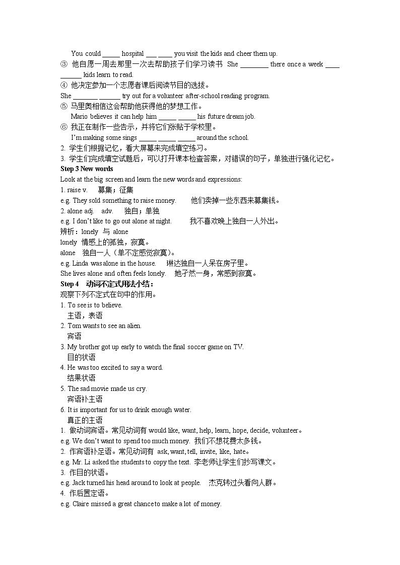 人教版八年级下Unit 2 Section A Grammar Focus~4c教案02