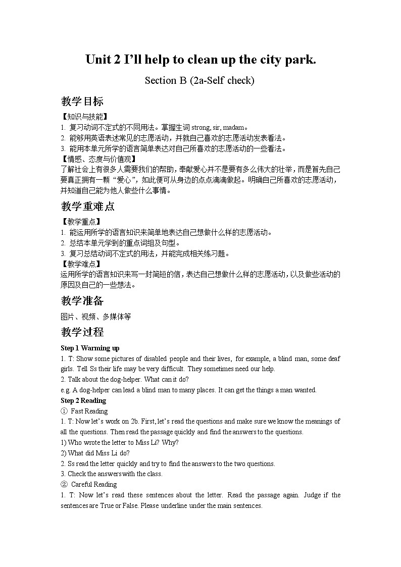 人教版八年级下Unit 2 Section B 2a-Self check教案01