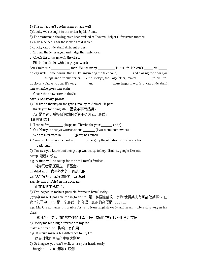 人教版八年级下Unit 2 Section B 2a-Self check教案02