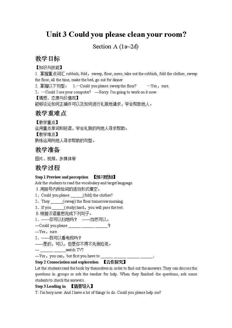 人教版八年级下Unit 3 Section A 1a~2d教案01