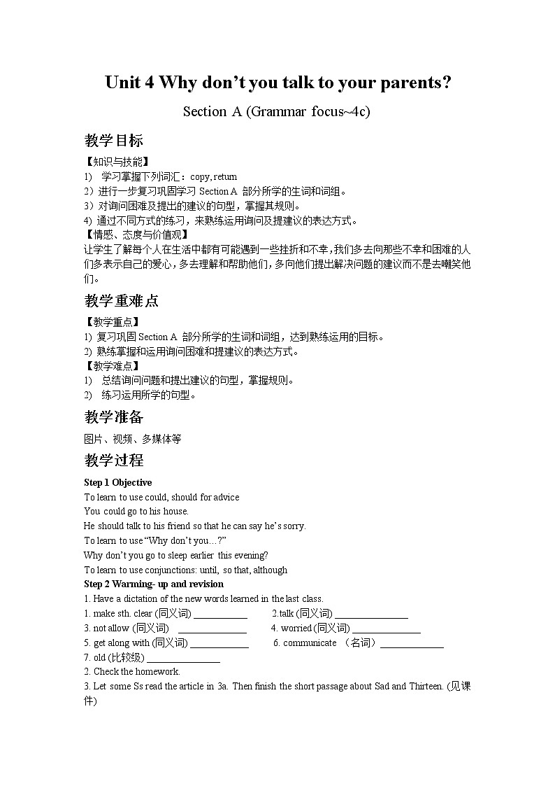 人教版八年级下Unit 4 Section A Grammar focus~4c教案01