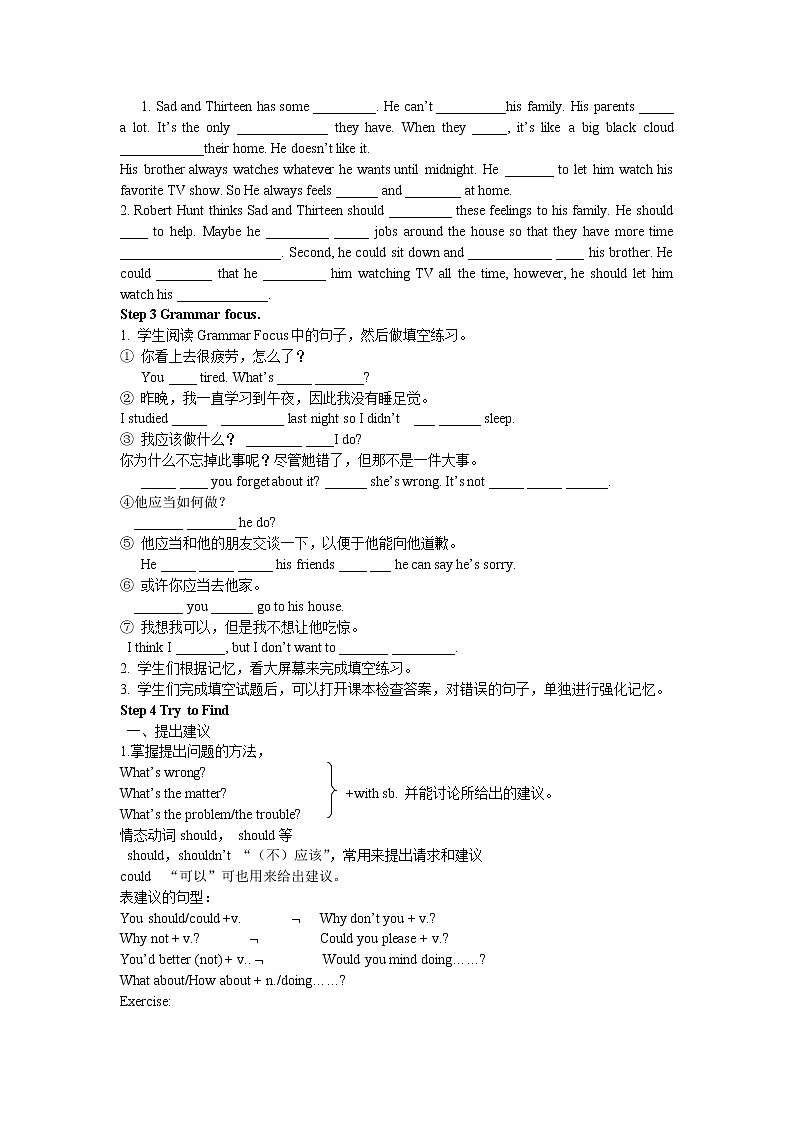 人教版八年级下Unit 4 Section A Grammar focus~4c教案02