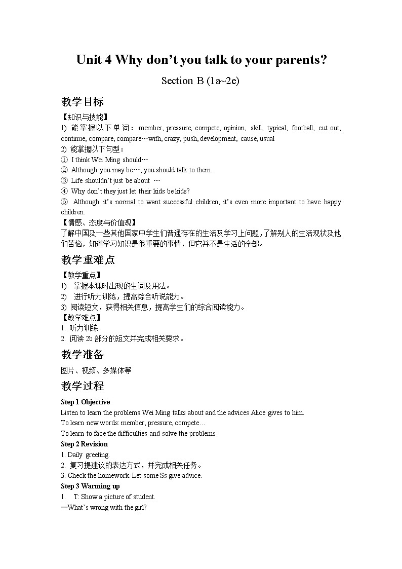 人教版八年级下Unit 4 Section B 1a~2e教案第1页