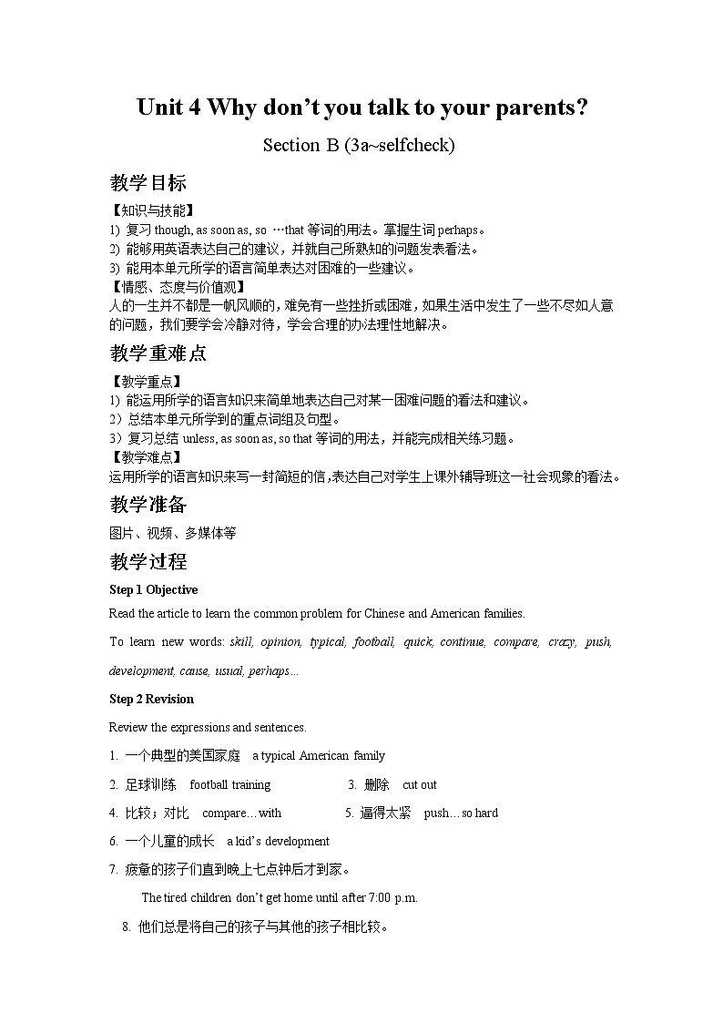 人教版八年级下Unit 4 Section B 3a~selfcheck教案01