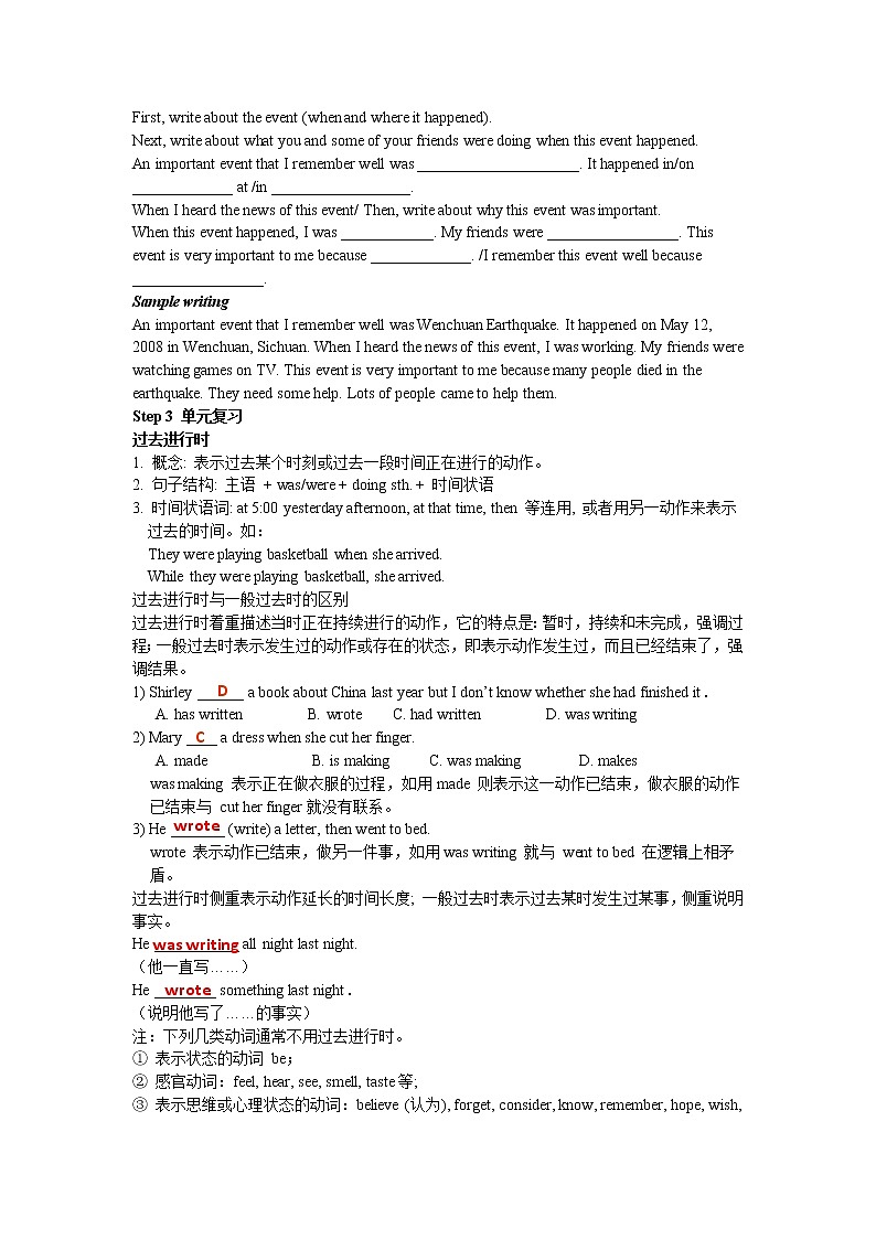 人教版八年级下Unit 5 Section B 3a~self check教案第2页