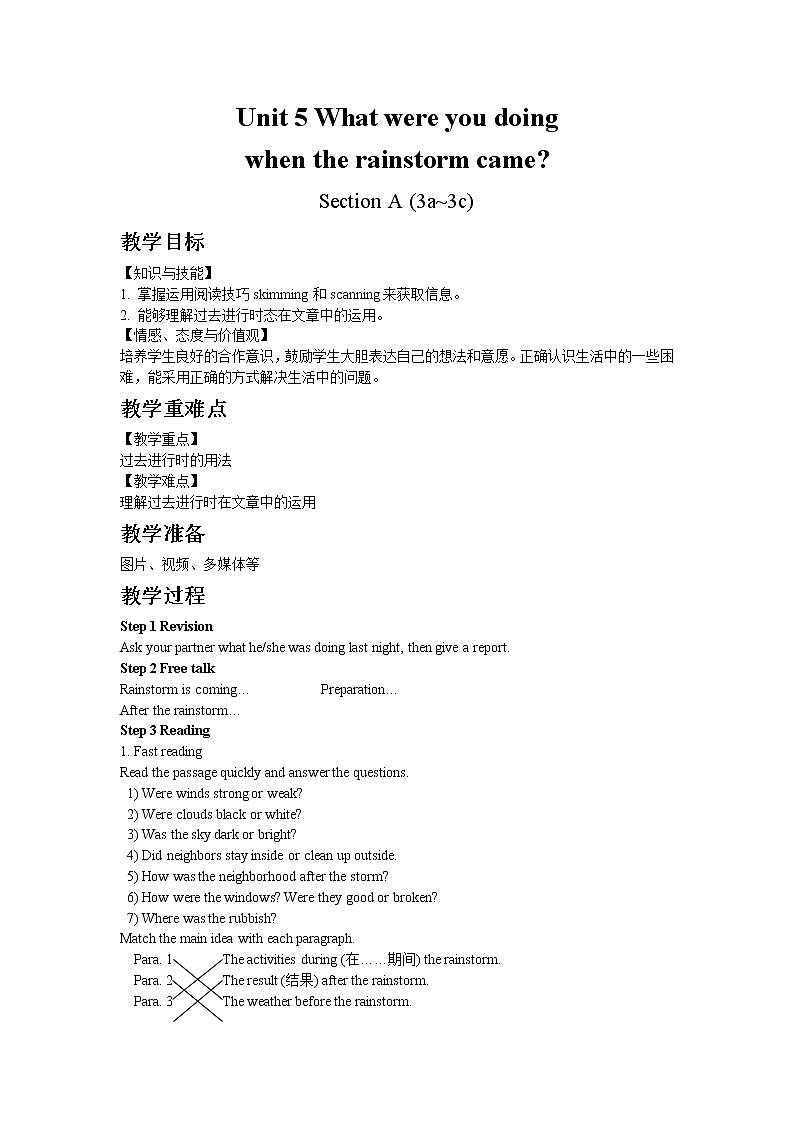 人教版八年级下Unit 5 Section A 3a~3c教案01