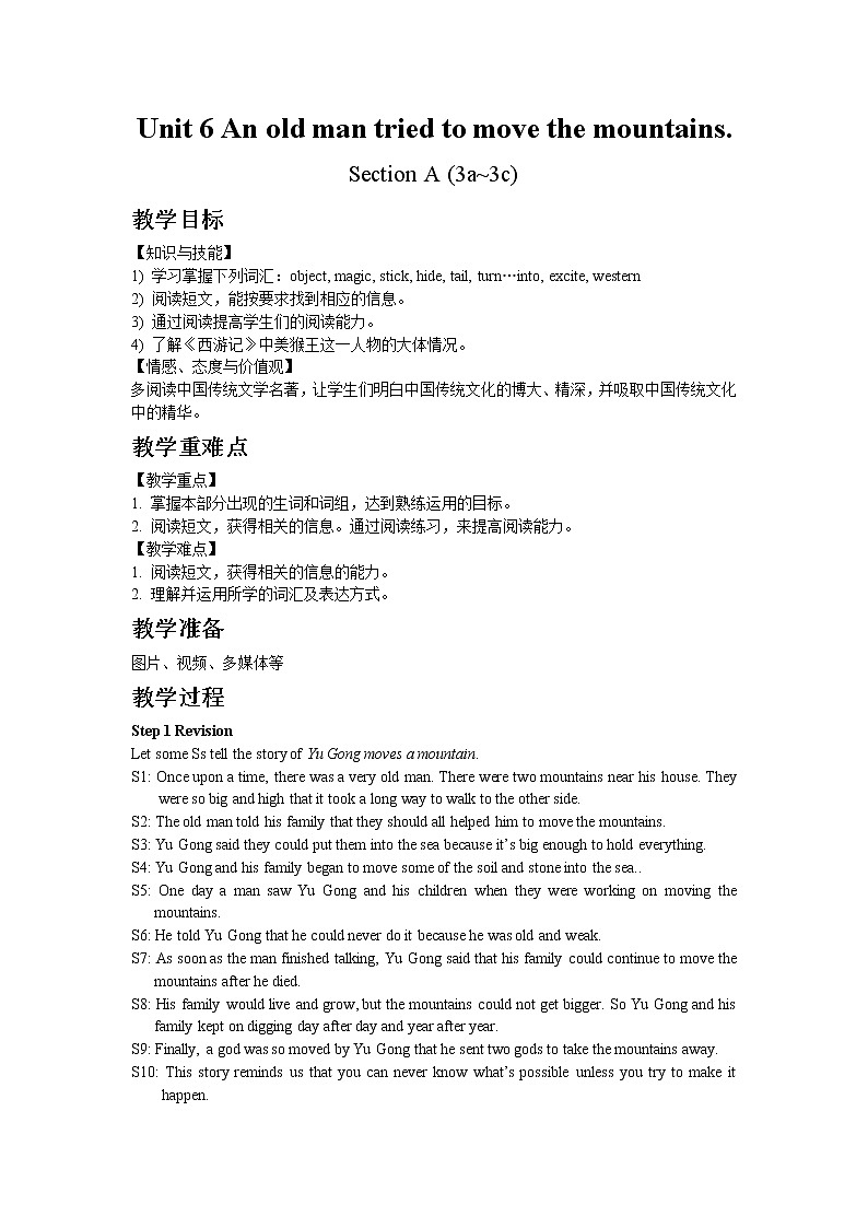 人教版八年级下Unit 6 Section A 3a~3c教案第1页