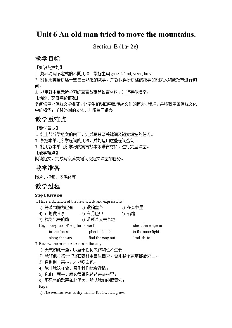 人教版八年级下Unit 6 Section B 3a~selfcheck教案01