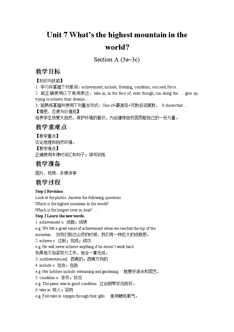 人教版八年级下Unit 7 Section A 3a~3c教案01