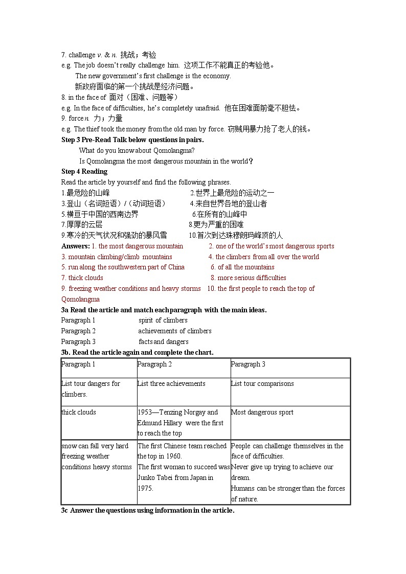 人教版八年级下Unit 7 Section A 3a~3c教案02