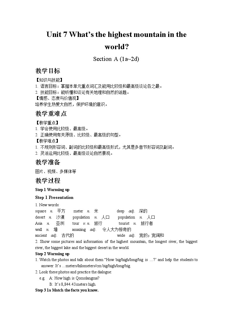 人教版八年级下Unit 7 Section A 1a~2d教案01