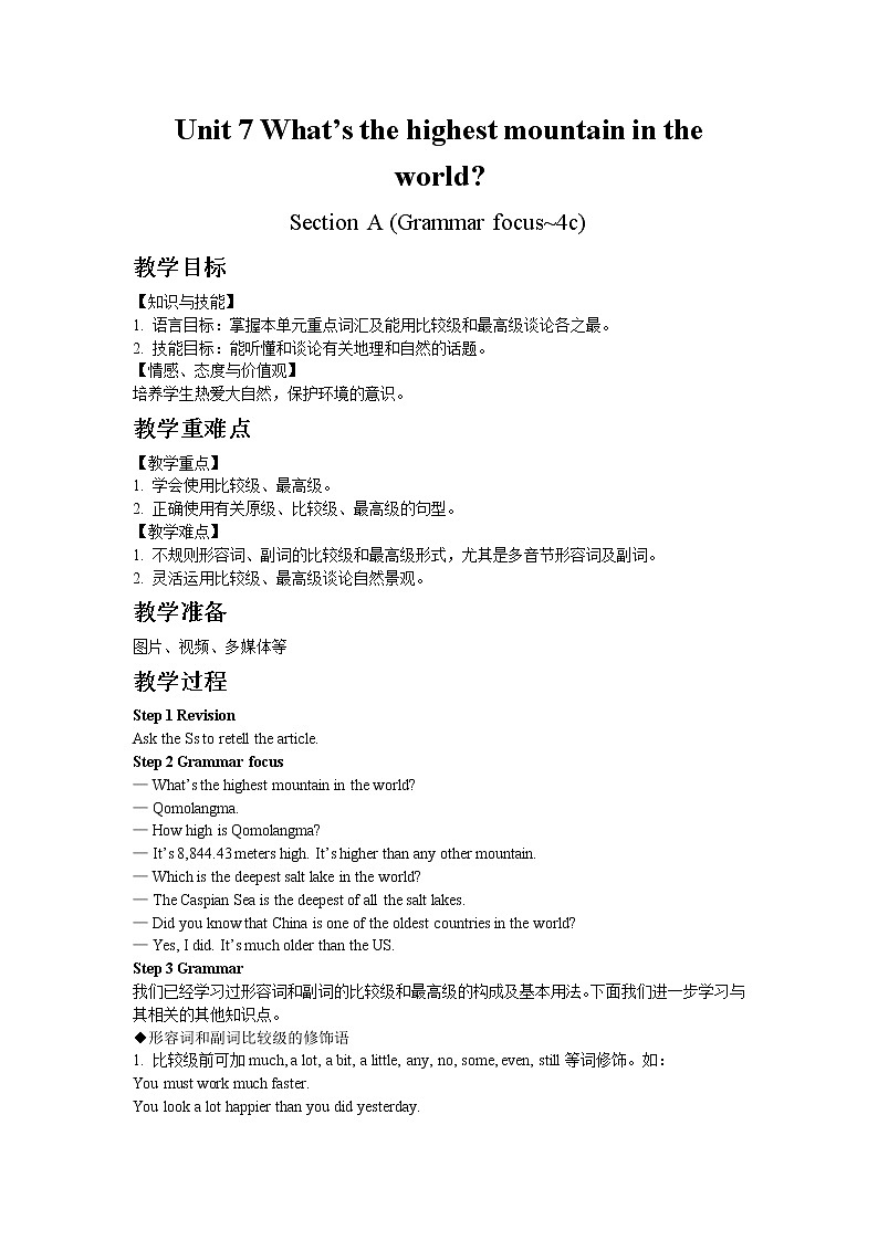 人教版八年级下Unit 7 Section A Grammar Focus~4c教案01