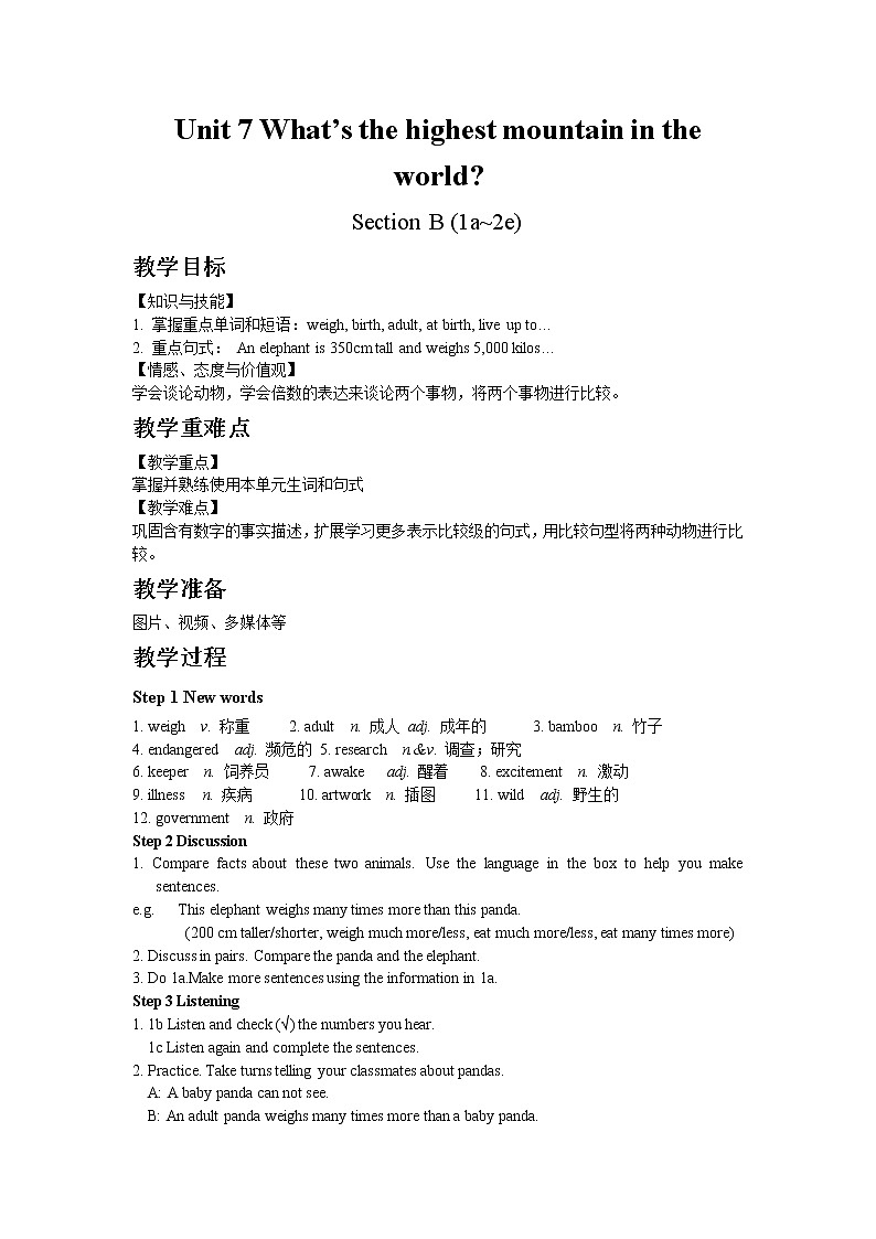 人教版八年级下Unit 7 Section B 1a~2e教案01