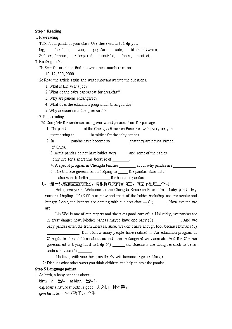 人教版八年级下Unit 7 Section B 1a~2e教案02