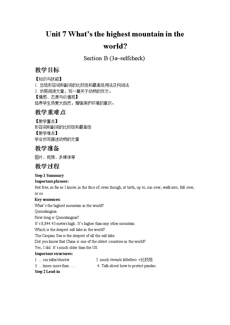 人教版八年级下Unit 7 Section B 3a~selfcheck教案01