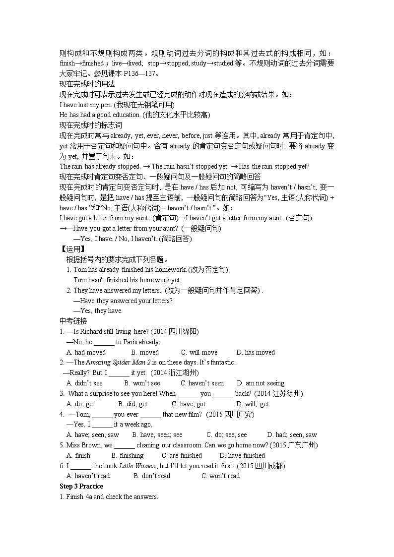 人教版八年级下Unit 8 Section A Grammar Focus~4c教案02