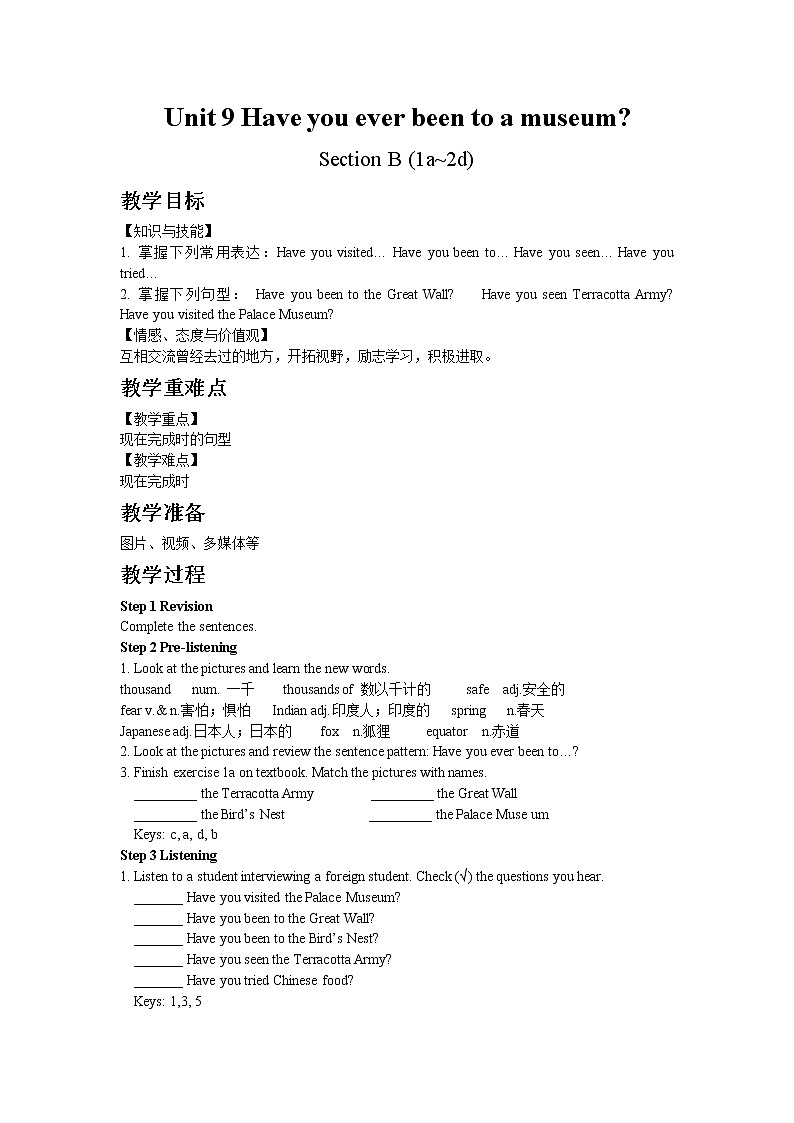 人教版八年级下Unit 9 Section B 1a~2d教案01