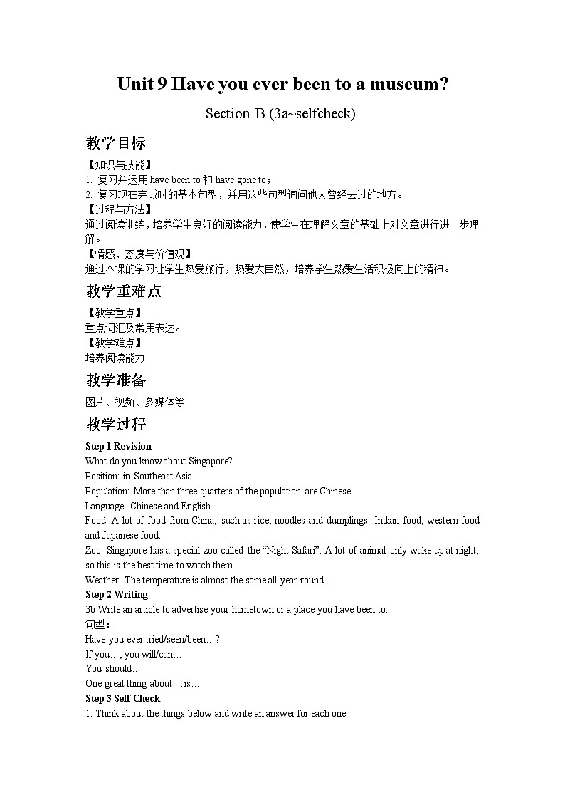 人教版八年级下Unit 9 Section B 3c~selfcheck第1页